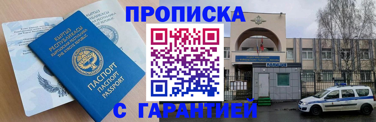 регистрация в Сургуте