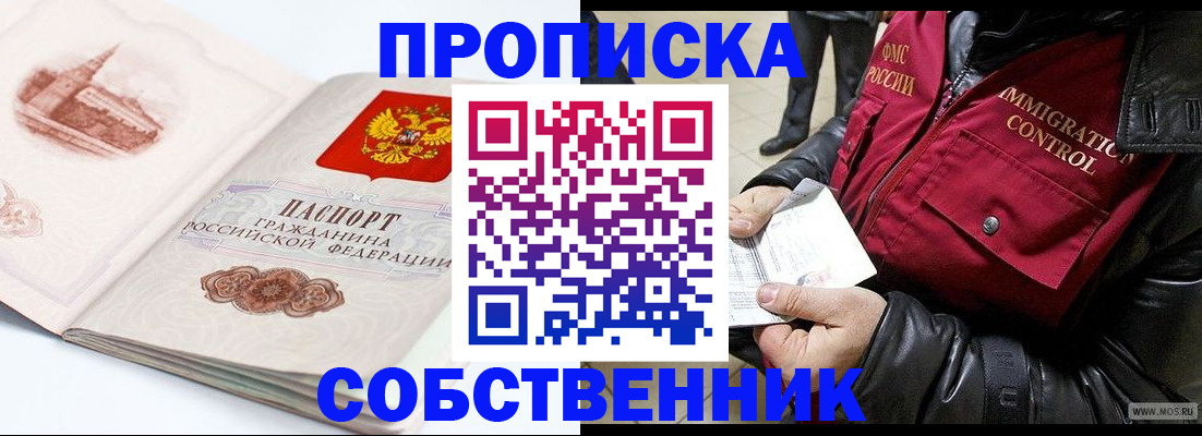 временная регистрация госуслуги в Сургуте