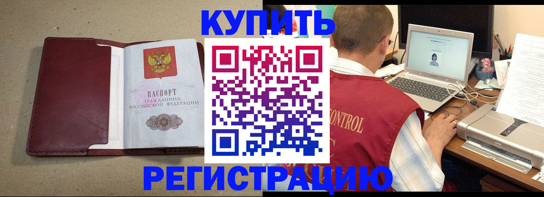 прописка ребенка в Сургуте